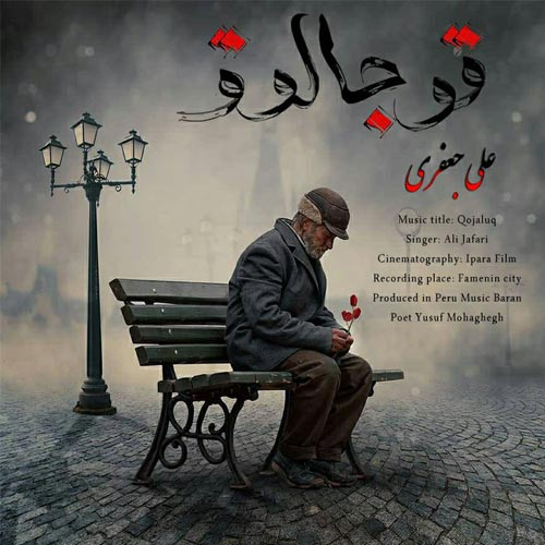 علی جعفری قوجالوق